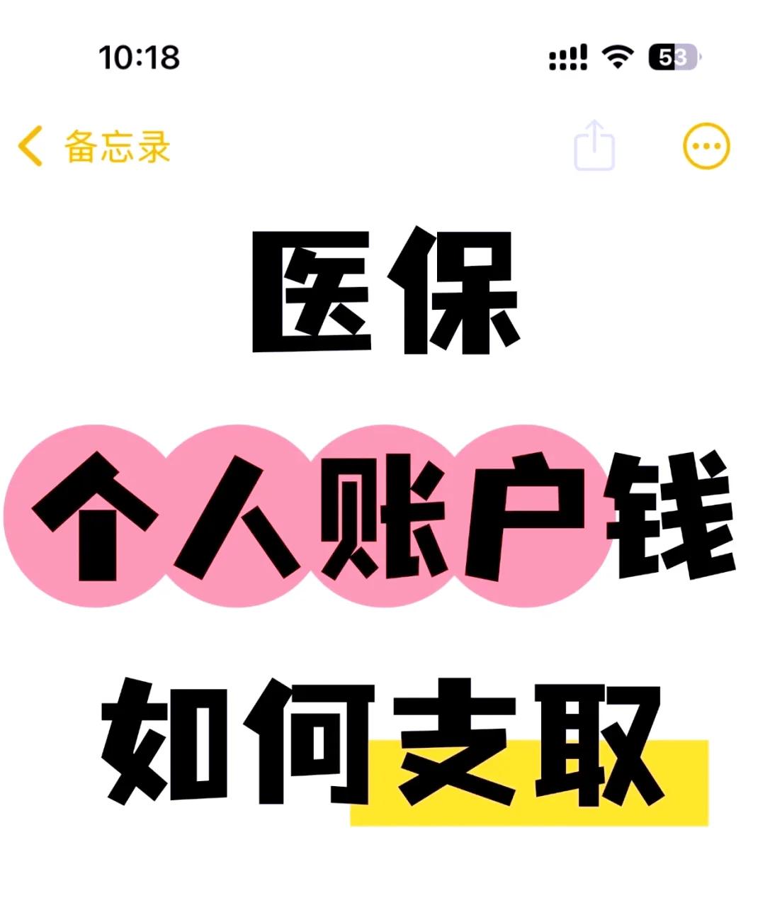 安宁最新广州医保卡提现方法分析(最方便真实的安宁广州医保卡提现怎么提方法)