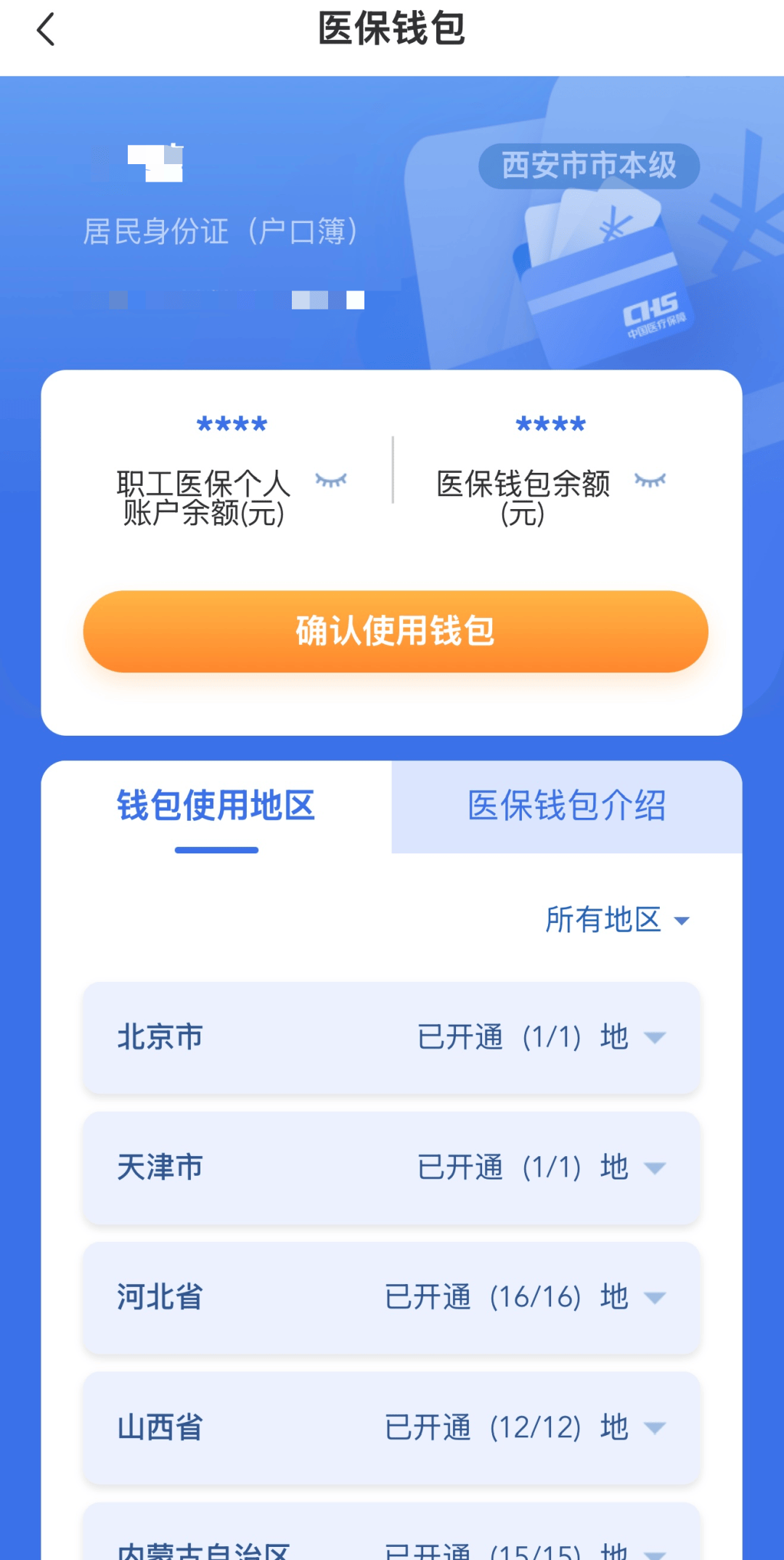 安宁最新西安哪里有医保卡兑现方法分析(最方便真实的安宁西安哪里有医保卡兑现的方法)