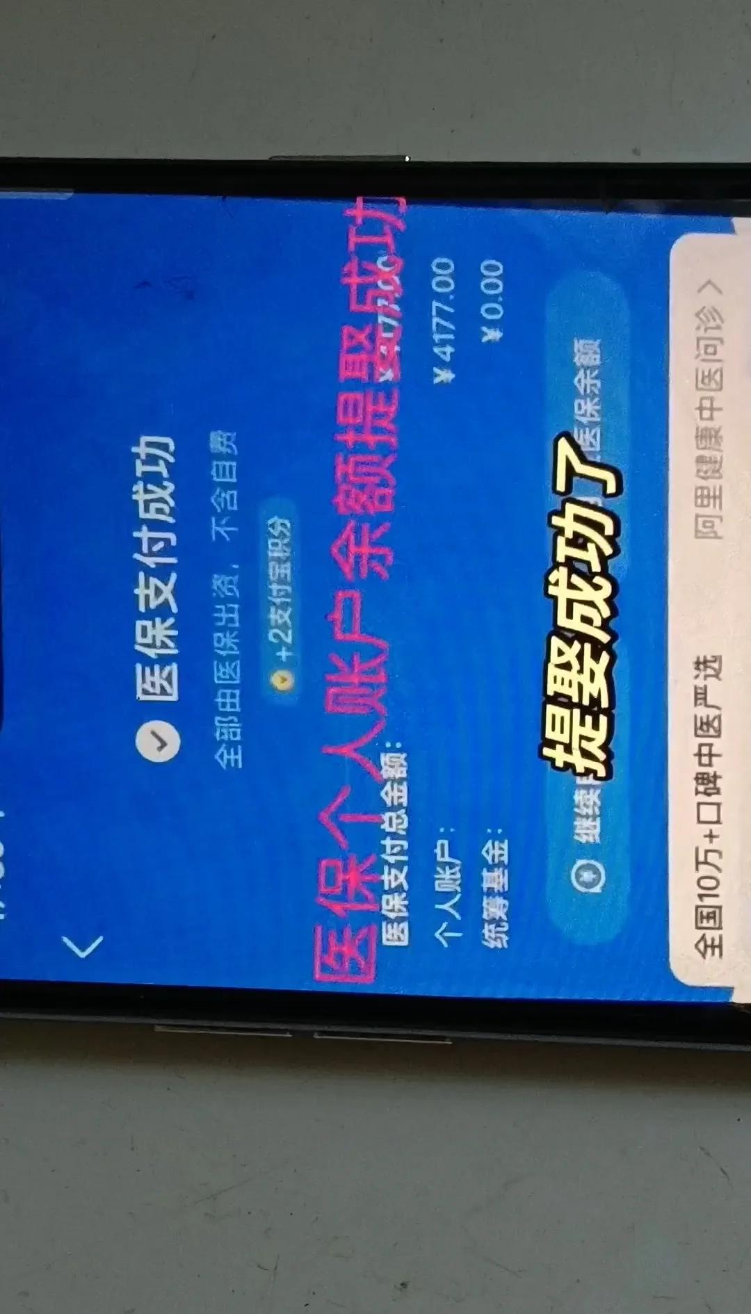 安宁最新停缴的医保余额提取方法分析(最方便真实的安宁医保提现方法微信怎么提现方法)