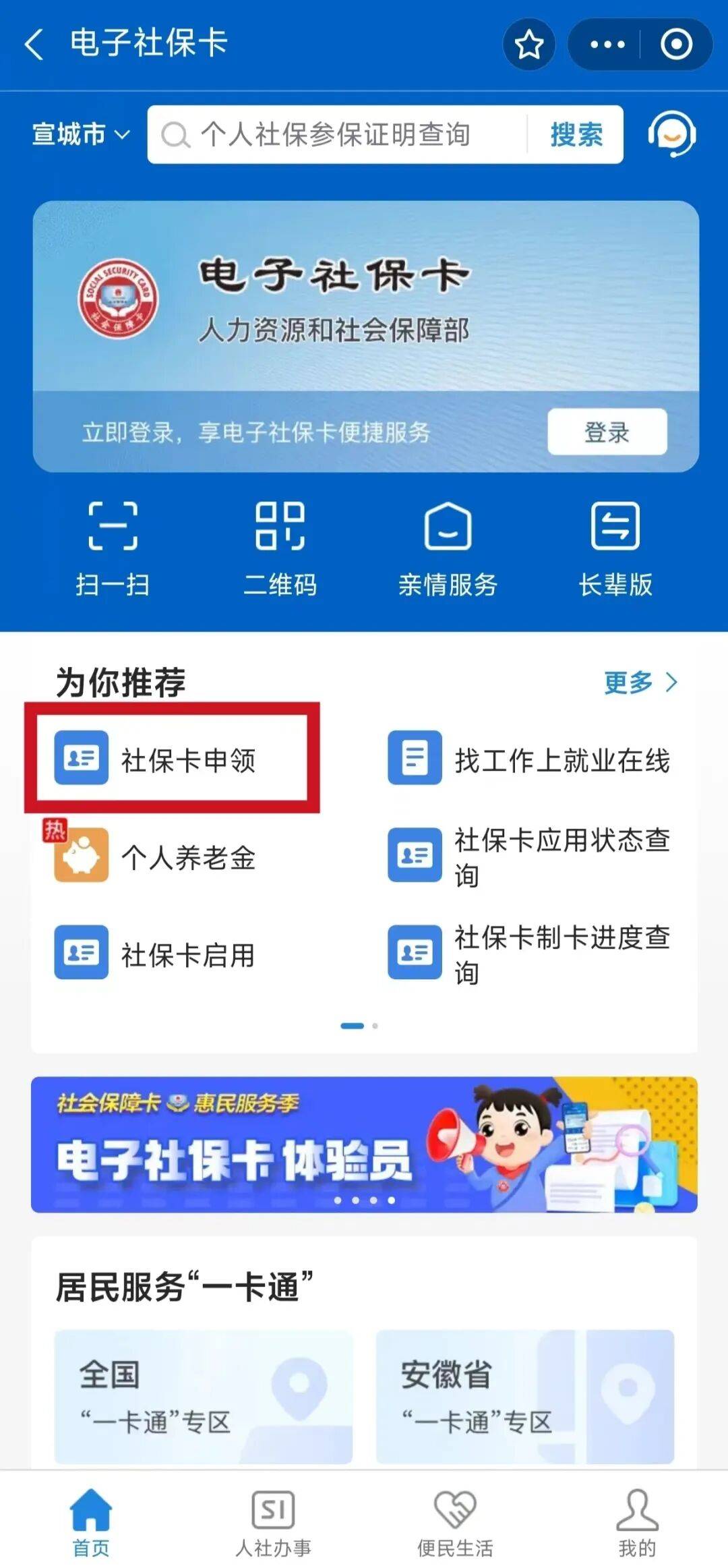 安宁最新套医保卡联系方式2024方法分析(最方便真实的安宁套医保卡的渠道是真的吗方法)