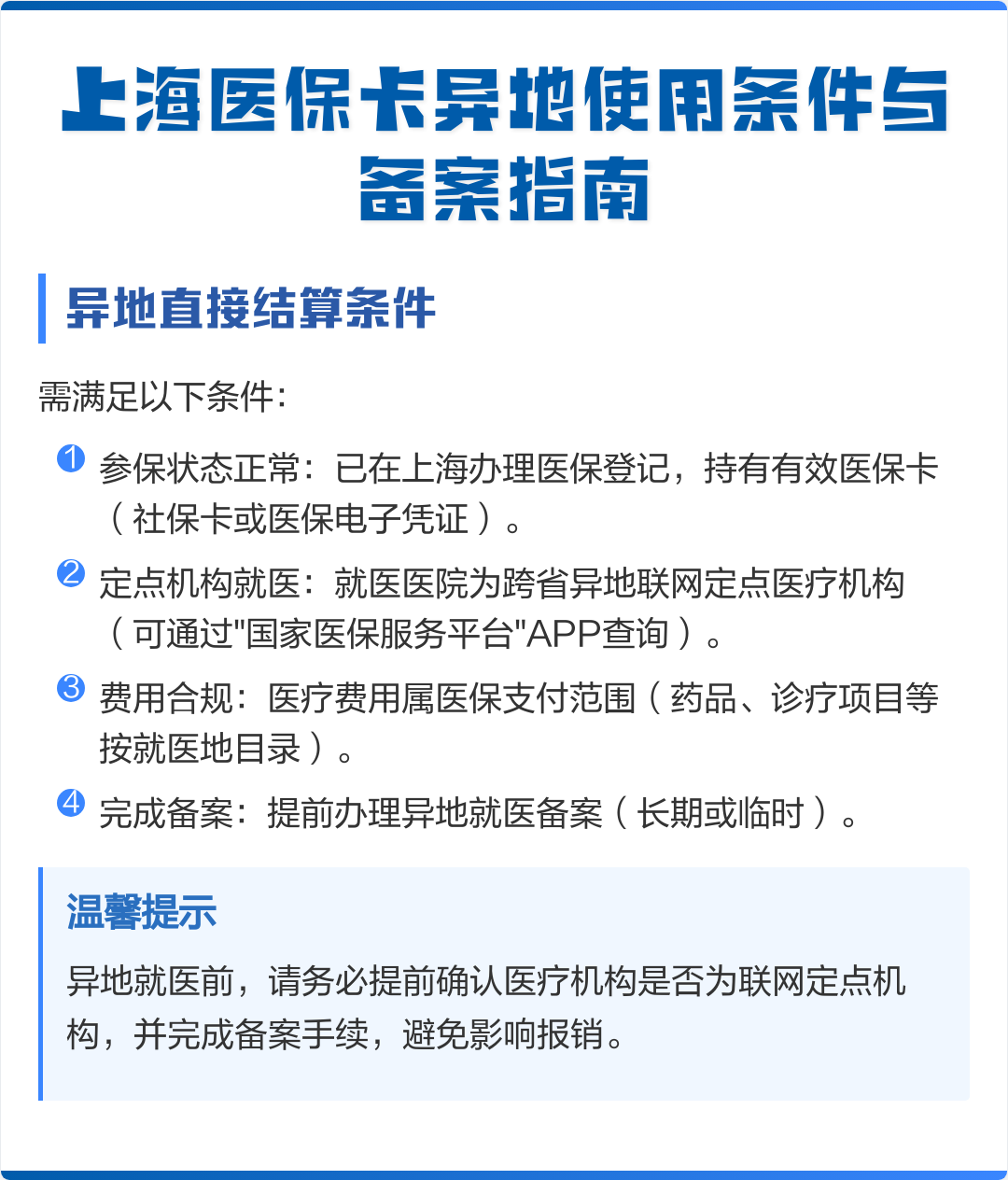 安宁最新上海哪有套医保卡的方法分析(最方便真实的安宁上海哪有套医保卡的地方方法)
